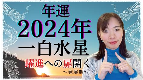 2023 一白水星 吉方位|【2023年】一白水星の運勢・吉方位・凶方位を徹底。